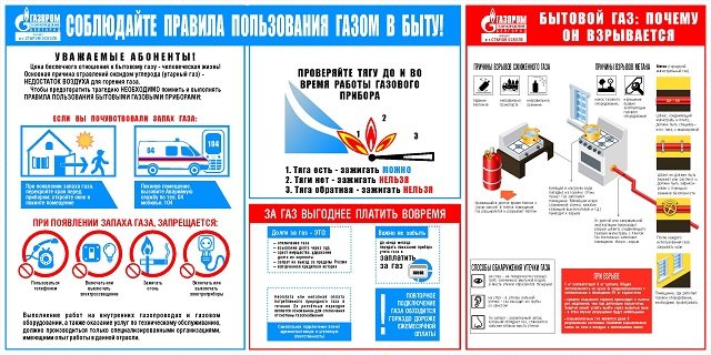 Правила безопасности